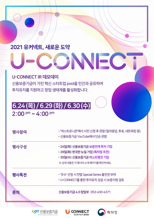 <신용보증기금 제공>